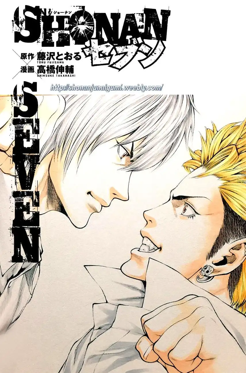 Shonan Seven Chapter 23 56